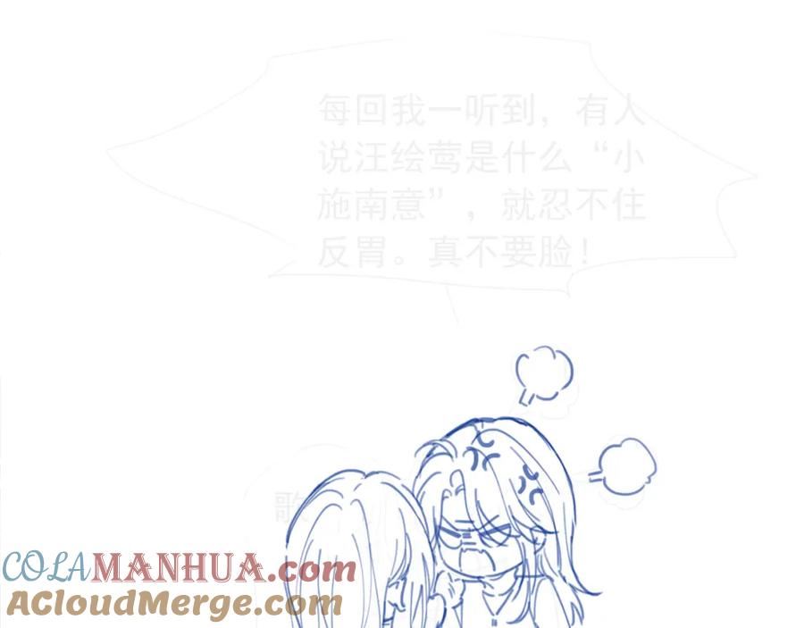 被大佬们团宠后我野翻了一看口气看完漫画,第178话 裴爷神操作76图