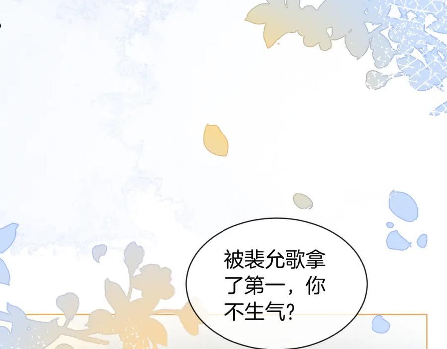 被大佬们团宠后我野翻了txt下载百度网盘漫画,第72话 答案究竟是？47图