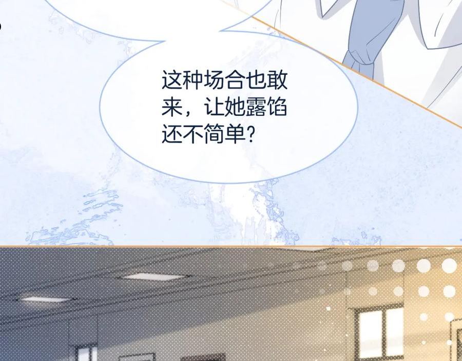 被大佬们团宠后我野翻了txt下载百度网盘漫画,第72话 答案究竟是？52图