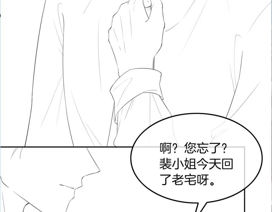 被大佬们团宠后我野翻了免费全集漫画,第74话 争风吃醋的哥哥们114图