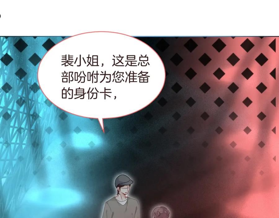 被大佬们团宠后我野翻了免费全集漫画,第76话 不怀好意的对手55图