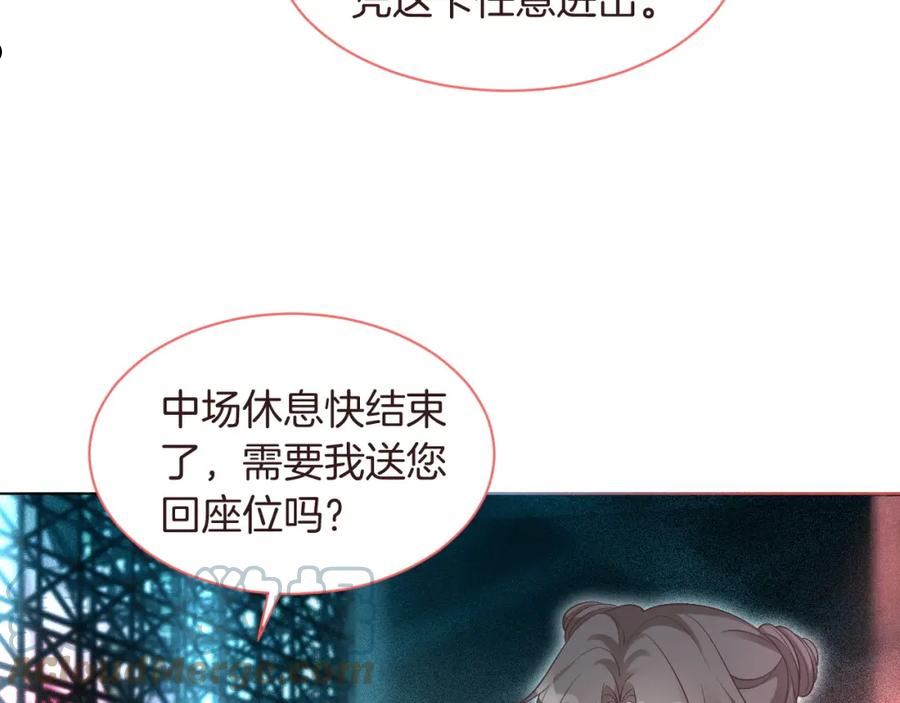 被大佬们团宠后我野翻了免费全集漫画,第76话 不怀好意的对手57图