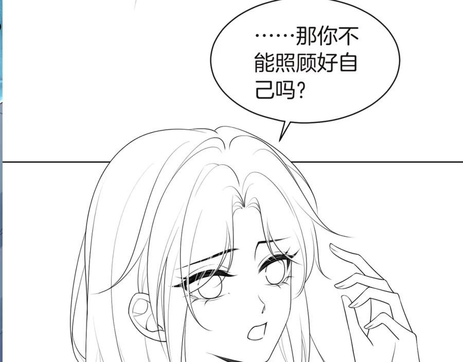 被大佬们团宠后我野翻了免费全集漫画,第76话 不怀好意的对手95图