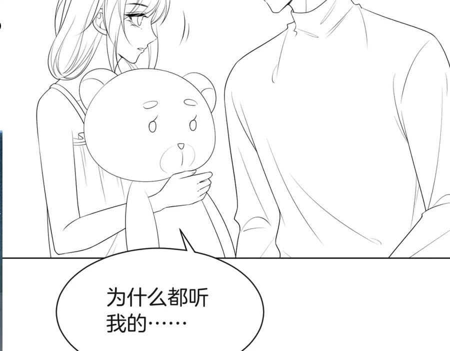 被大佬们团宠后我野翻了免费全集漫画,第76话 不怀好意的对手98图