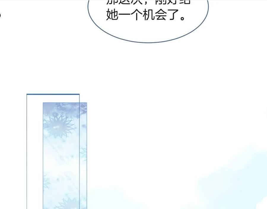 被大佬们团宠后我野翻了漫画免费阅读漫画,第78话 报名成功？70图