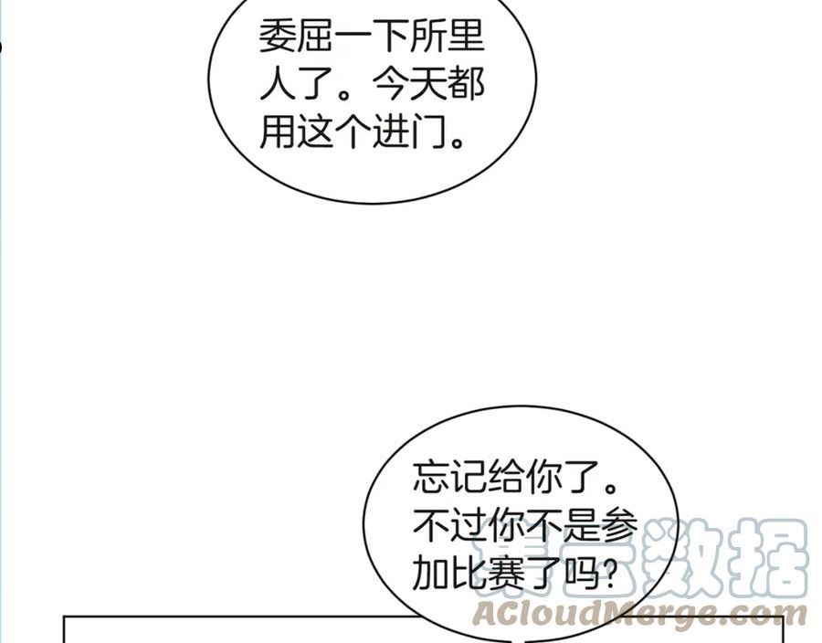 被大佬们团宠后我野翻了漫画免费阅读漫画,第78话 报名成功？97图