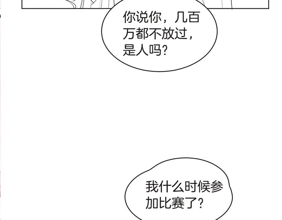 被大佬们团宠后我野翻了漫画免费阅读漫画,第78话 报名成功？99图