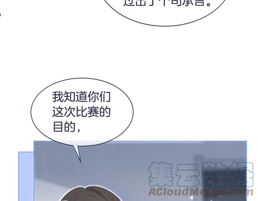 被大佬们团宠后我野翻了免费全集漫画,第79话 发现真相49图