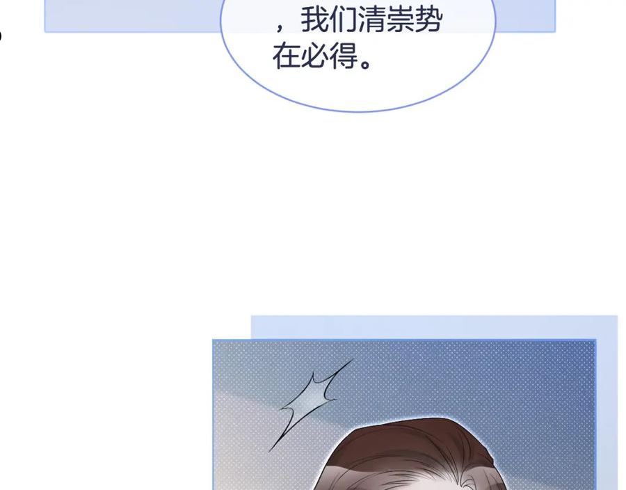 被大佬们团宠后我野翻了免费全集漫画,第79话 发现真相51图