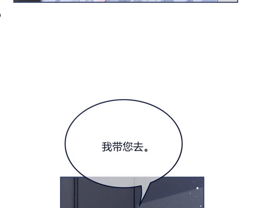 被大佬们团宠后我野翻了漫画,第81话 裴爷出手反击33图