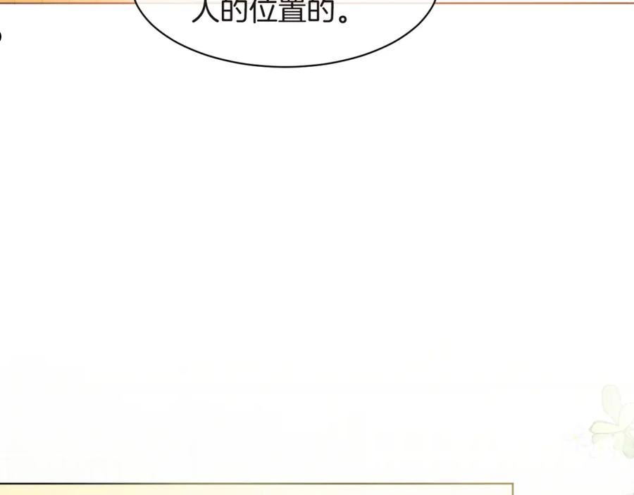 被大佬们团宠后我野翻了漫画,第81话 裴爷出手反击8图