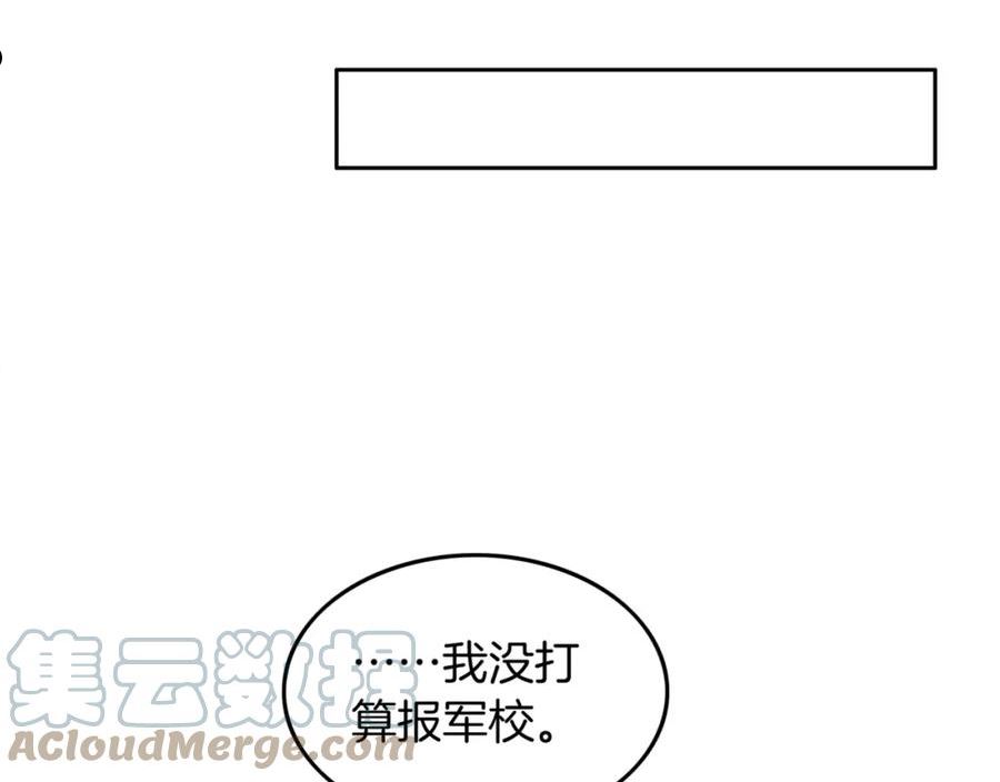 被大佬们团宠后我野翻了漫画免费阅读漫画,第84话 录制综艺101图