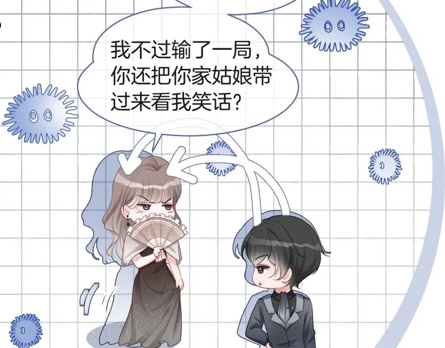 被大佬们团宠后我野翻了漫画免费阅读漫画,第84话 录制综艺12图