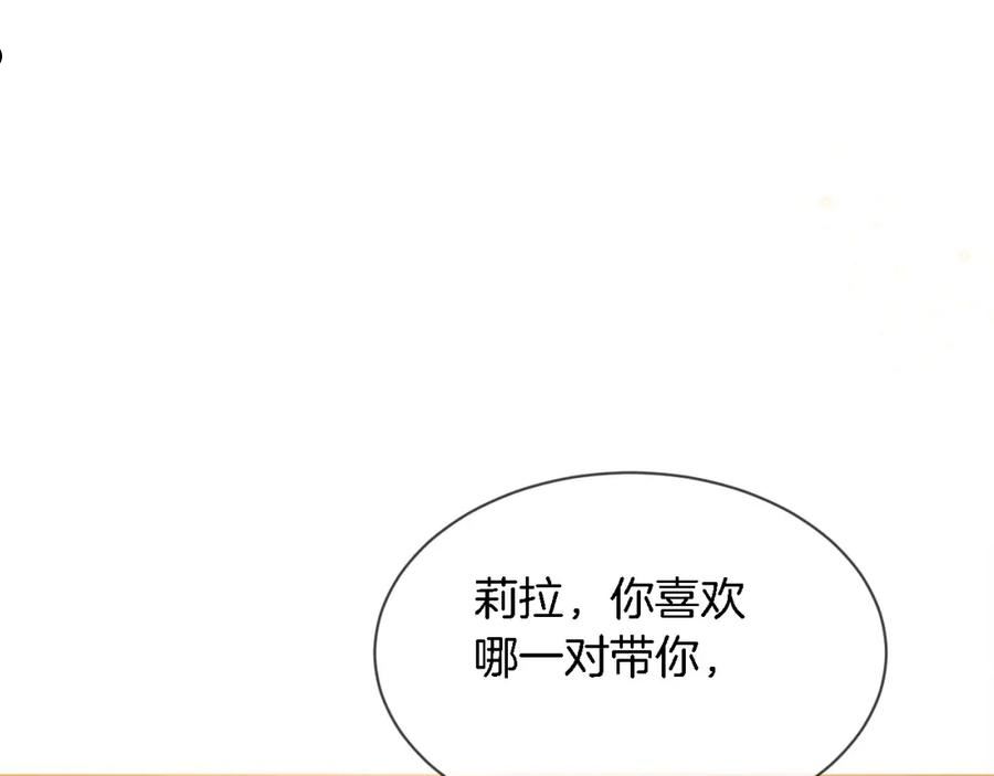 被大佬们团宠后我野翻了漫画免费阅读漫画,第84话 录制综艺51图