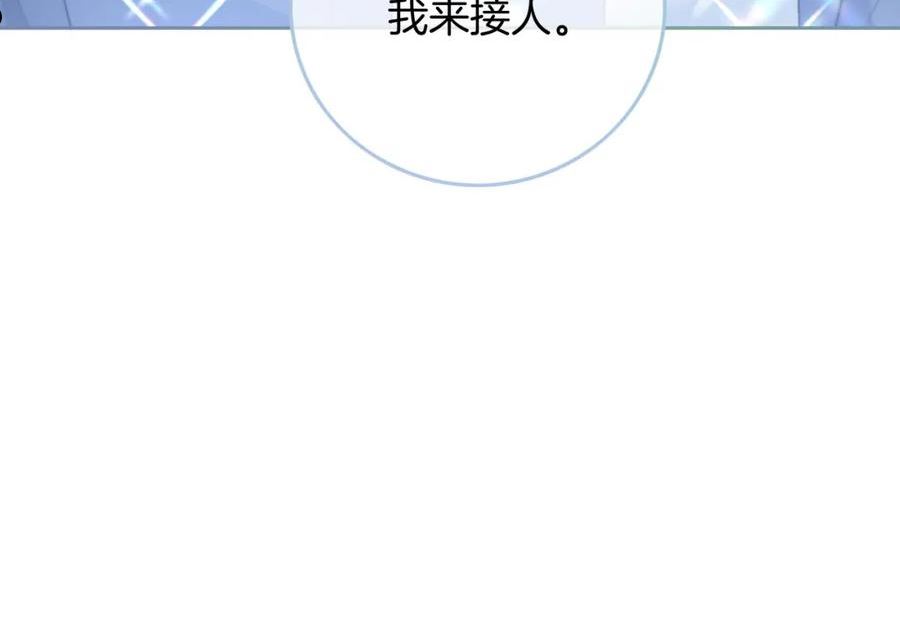 被大佬们团宠后我野翻了漫画免费阅读漫画,第86话 主动壁咚45图