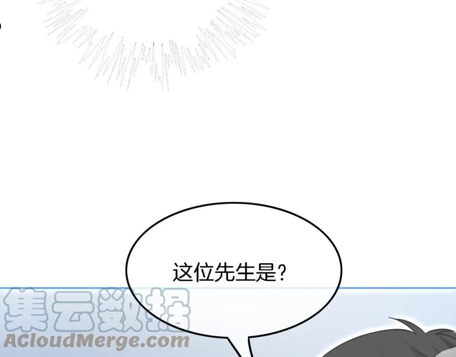 被大佬们团宠后我野翻了漫画免费阅读漫画,第86话 主动壁咚64图