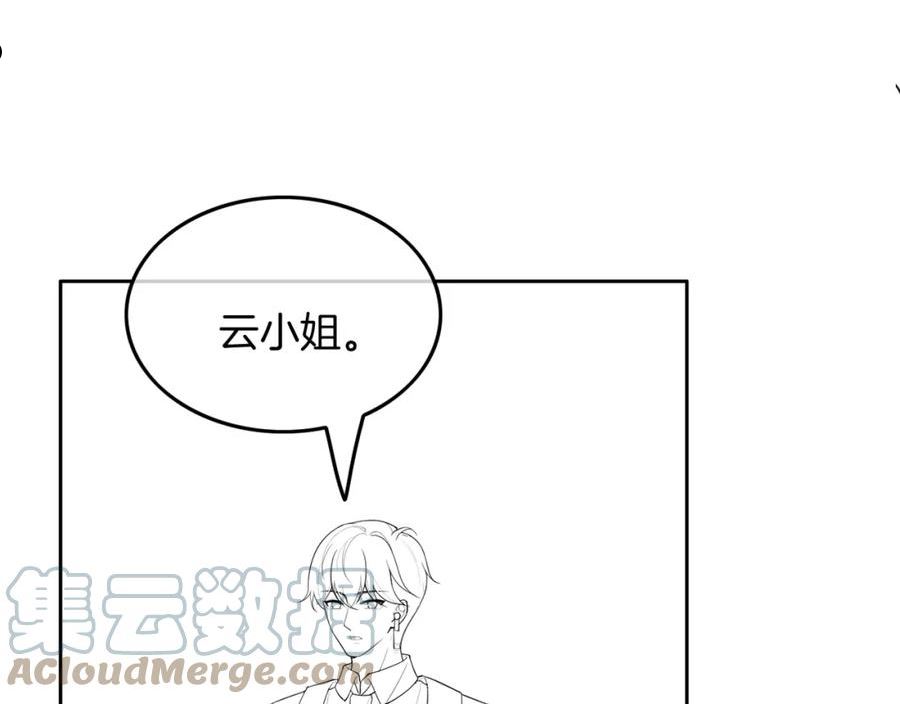 被大佬们团宠后我野翻了漫画免费阅读漫画,第86话 主动壁咚82图