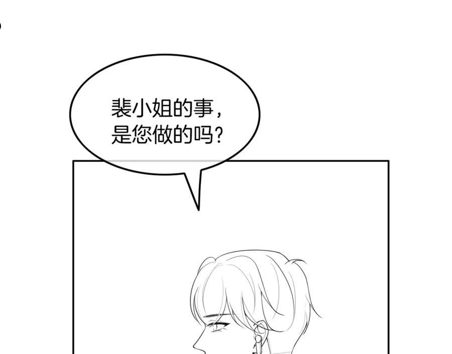 被大佬们团宠后我野翻了漫画免费阅读漫画,第86话 主动壁咚84图