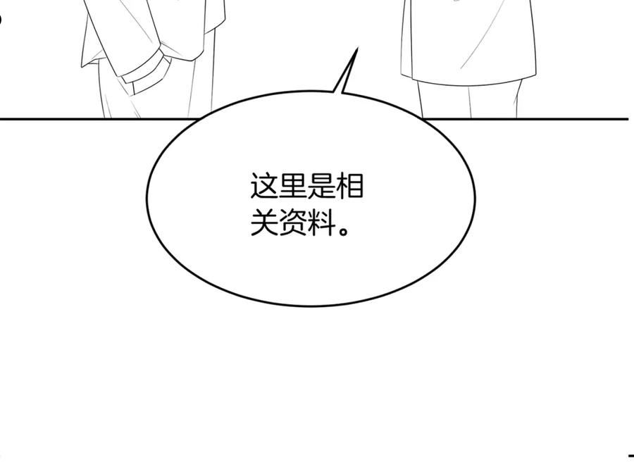 被大佬们团宠后我野翻了txt下载百度网盘漫画,第88话 视频查岗103图