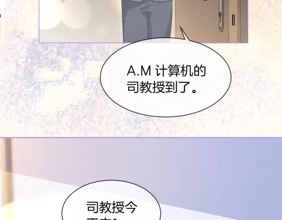 被大佬们团宠后我野翻了免费全集漫画,第89话 当众打直球43图