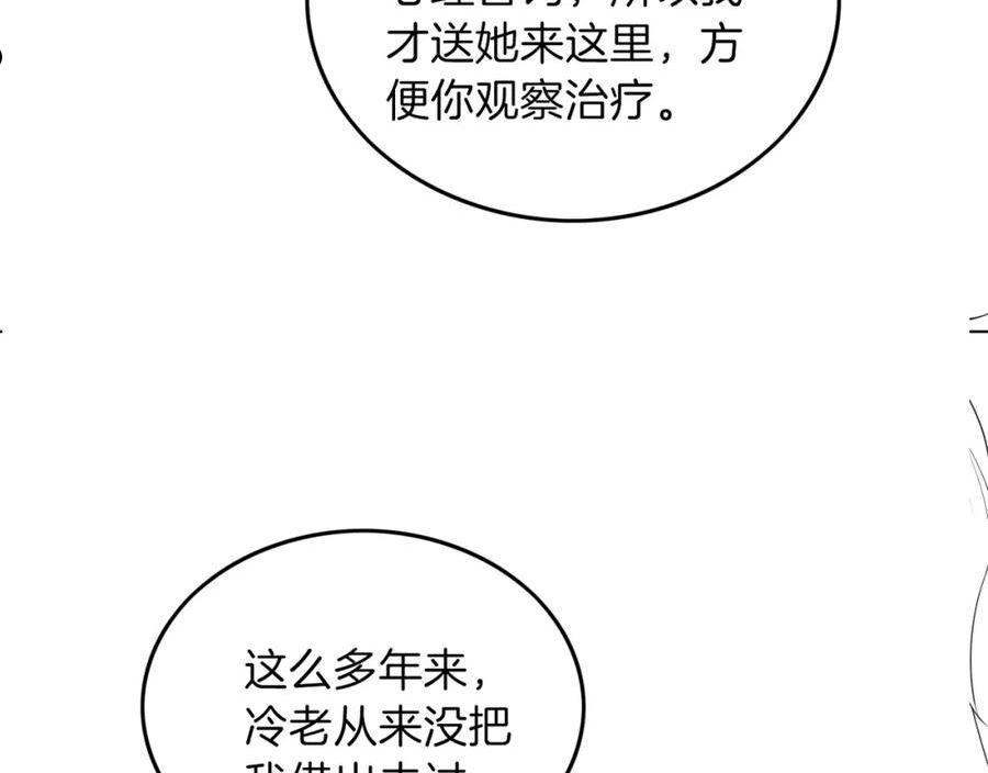 被大佬们团宠后我野翻了txt下载百度网盘漫画,第90话 机场偶遇103图