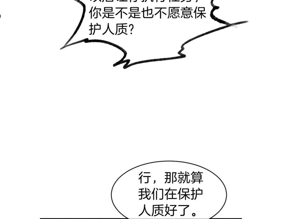 被大佬们团宠后我野翻了免费全集漫画,第92话 战术反转11图