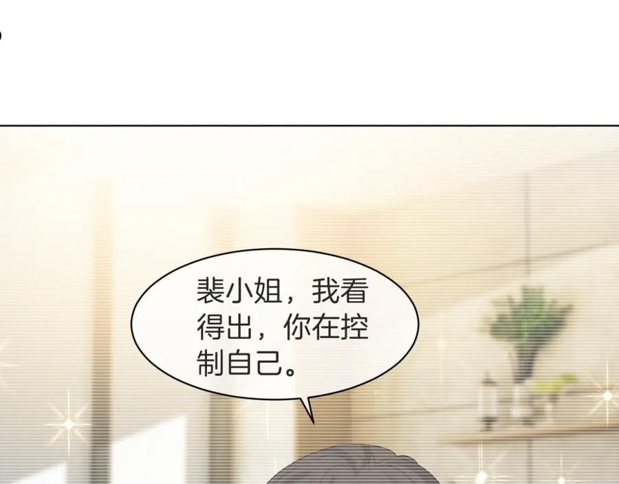 重生后被大佬们团宠后我野翻了漫画,第94话 想谈恋爱吗69图