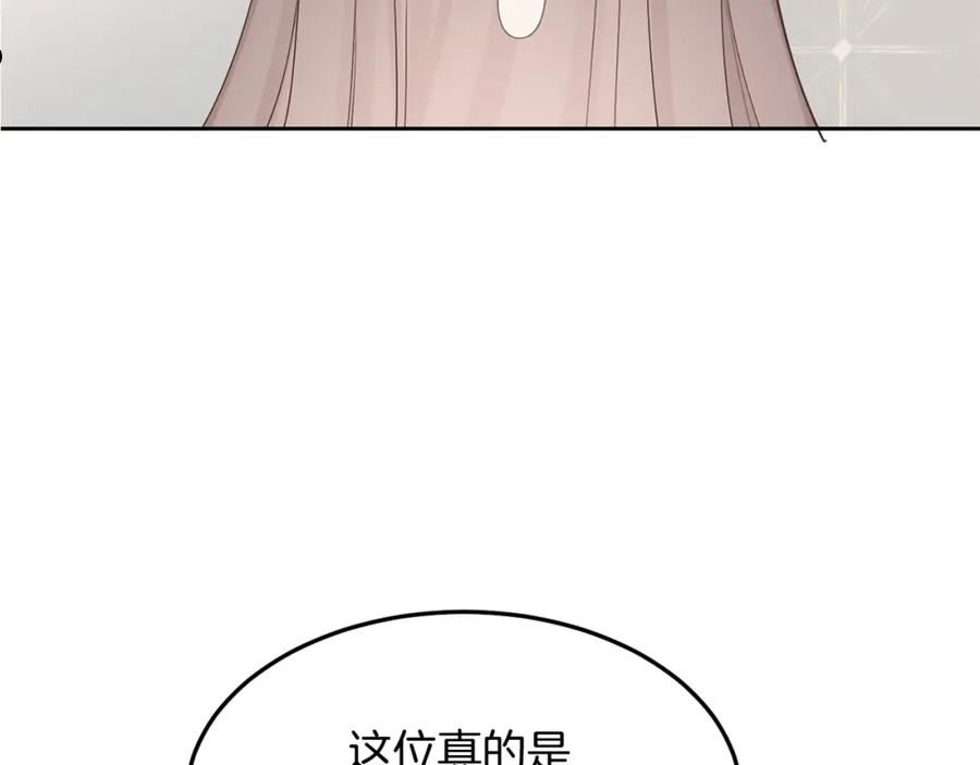 被大佬们团宠后我野翻了漫画免费阅读漫画,第97话 裴爷护夫99图