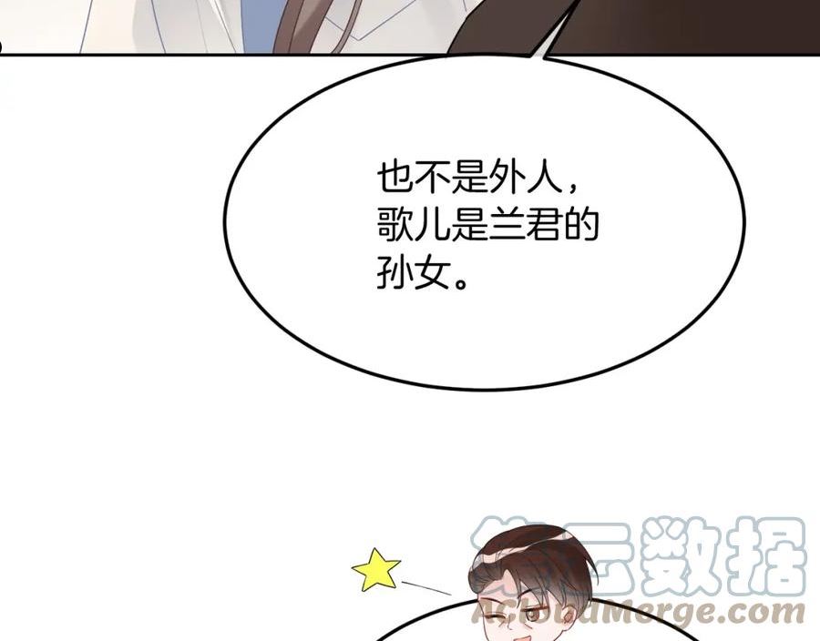 被大佬们团宠后我野翻了漫画免费阅读漫画,第98话 亲密加倍81图