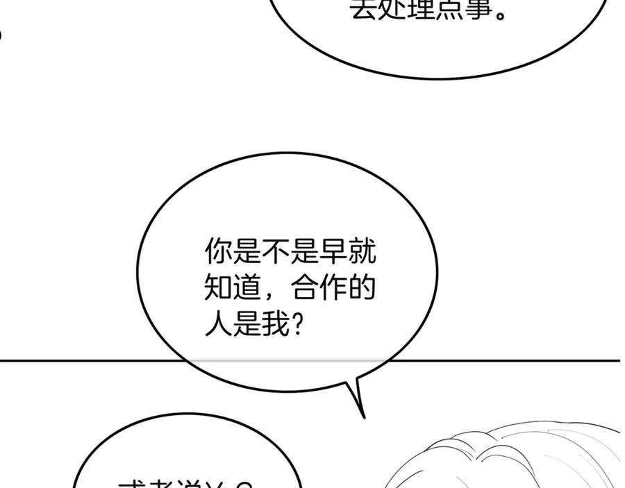 被大佬们团宠后我野翻了漫画免费阅读漫画,第98话 亲密加倍96图