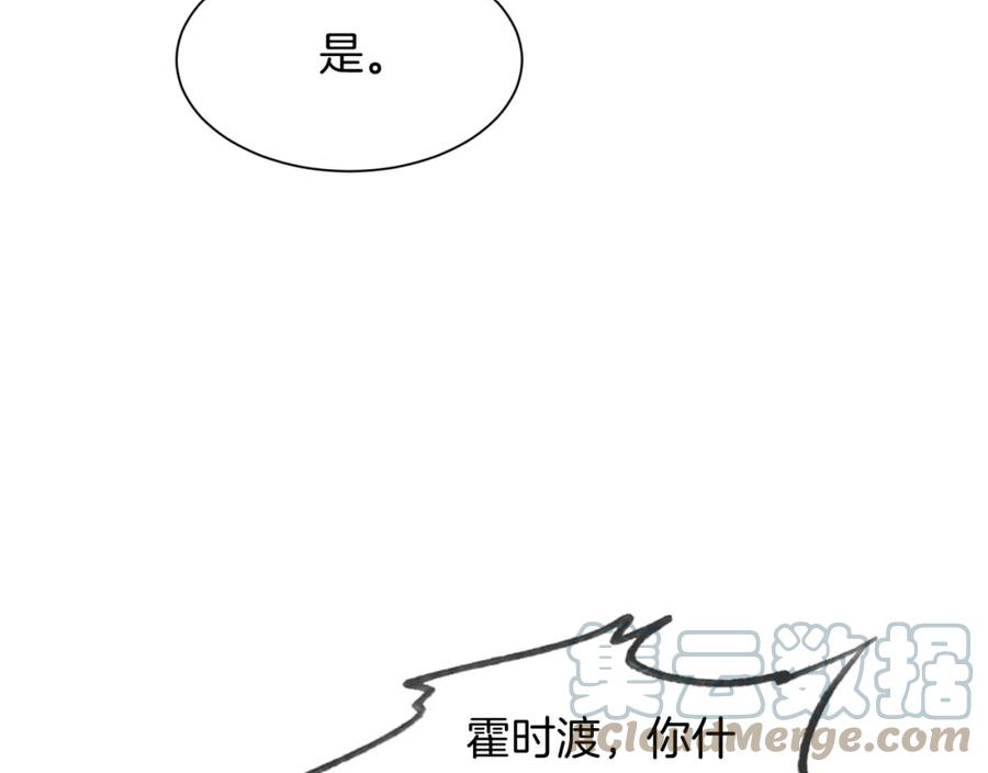 被大佬们团宠后我野翻了一看口气看完漫画,第137话 又喝酒了？49图