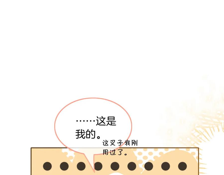 被大佬们团宠后我野翻了一看口气看完漫画,第137话 又喝酒了？88图