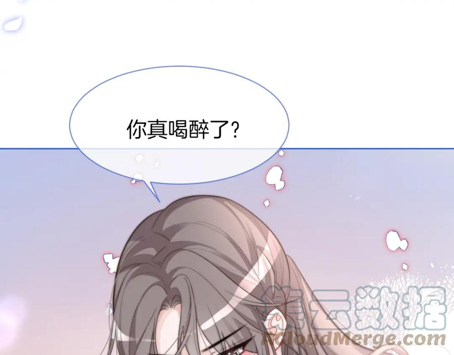 重生后被大佬们团宠后我野翻了漫画,第138话 渡爷装醉52图