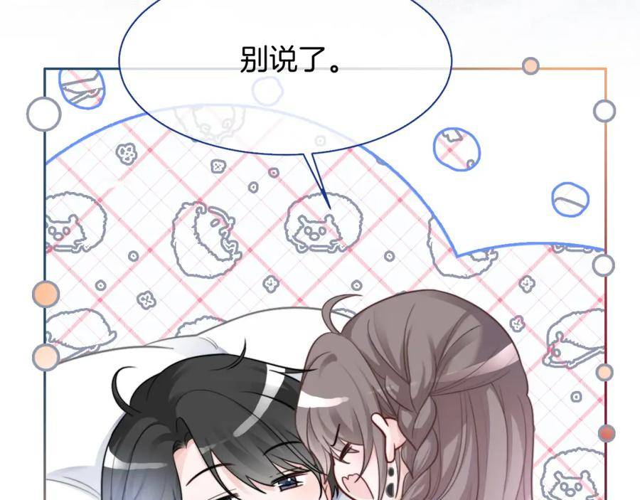 被大佬们团宠后我野翻了一看口气看完漫画,第139话 允允索吻~20图