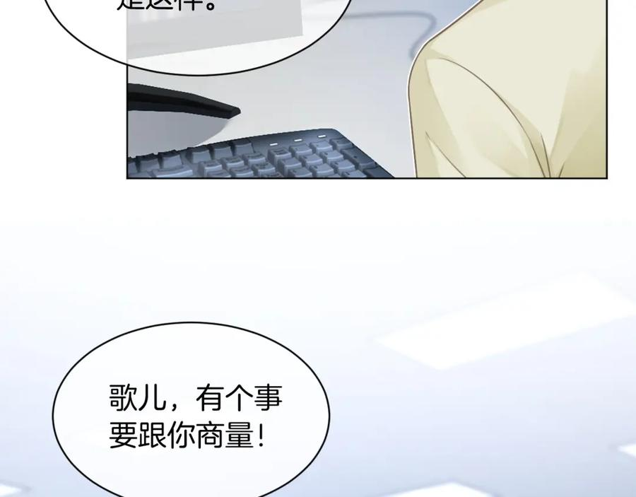 被大佬们团宠后我野翻了一看口气看完漫画,第139话 允允索吻~67图