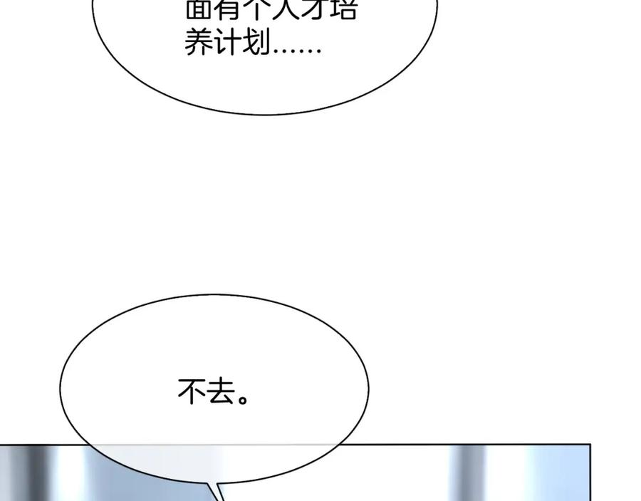 被大佬们团宠后我野翻了一看口气看完漫画,第139话 允允索吻~72图