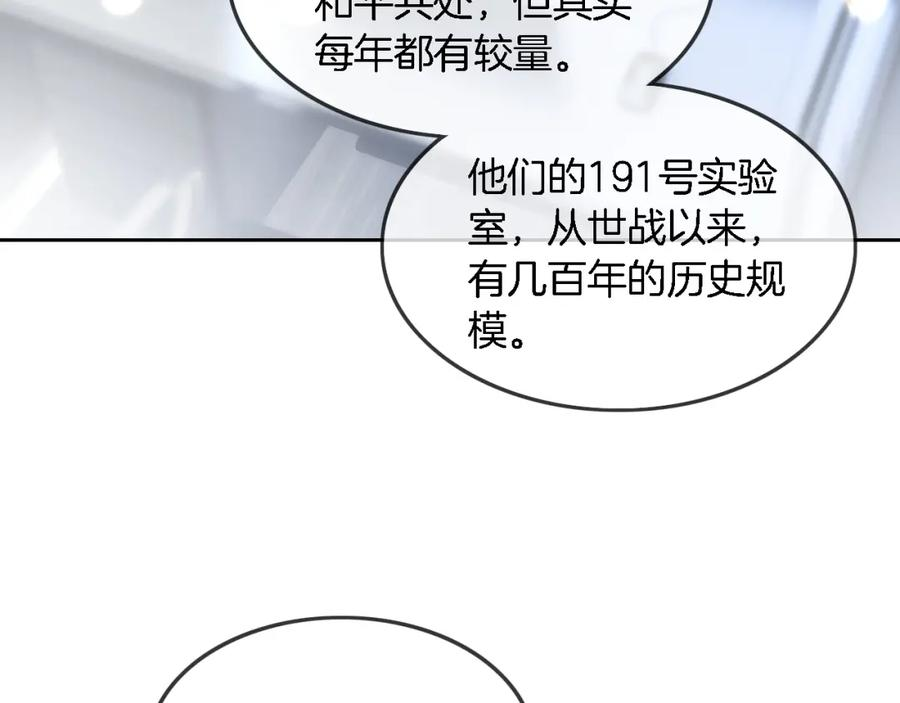 被大佬们团宠后我野翻了一看口气看完漫画,第139话 允允索吻~84图