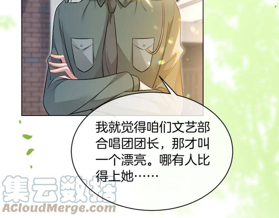 重生后被大佬们团宠后我野翻了漫画,第140话 走后门？13图