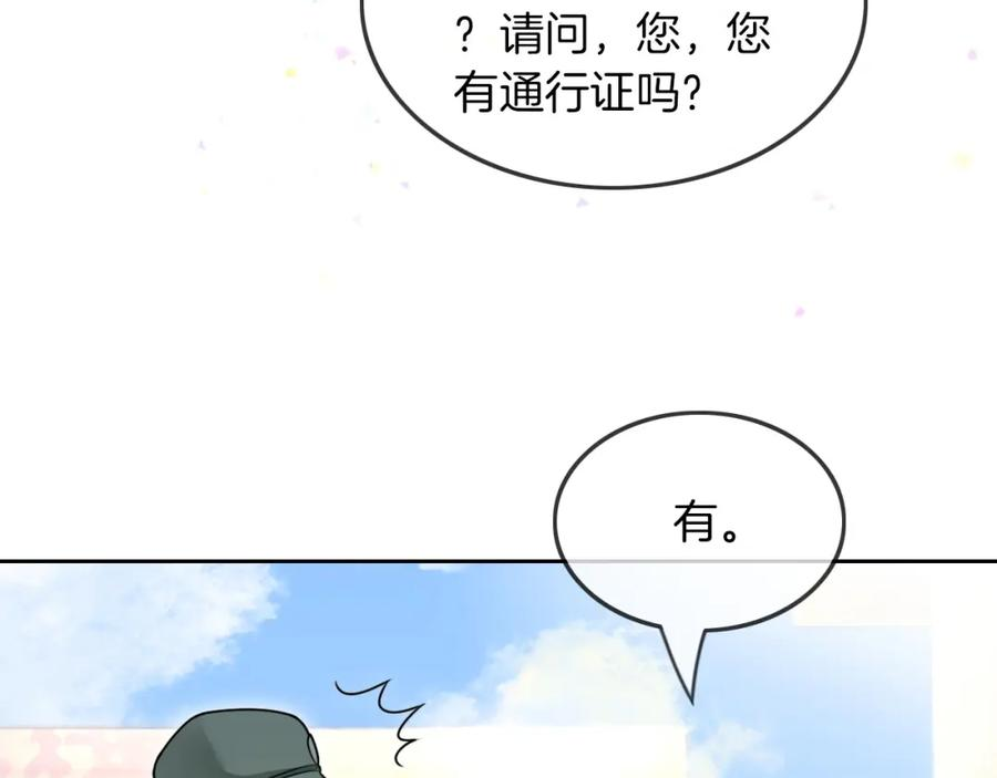 重生后被大佬们团宠后我野翻了漫画,第140话 走后门？20图