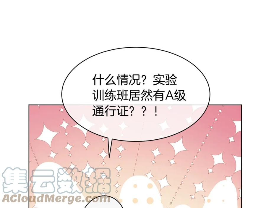 重生后被大佬们团宠后我野翻了漫画,第140话 走后门？25图