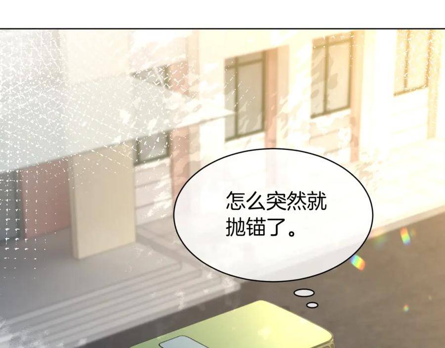 重生后被大佬们团宠后我野翻了漫画,第140话 走后门？28图