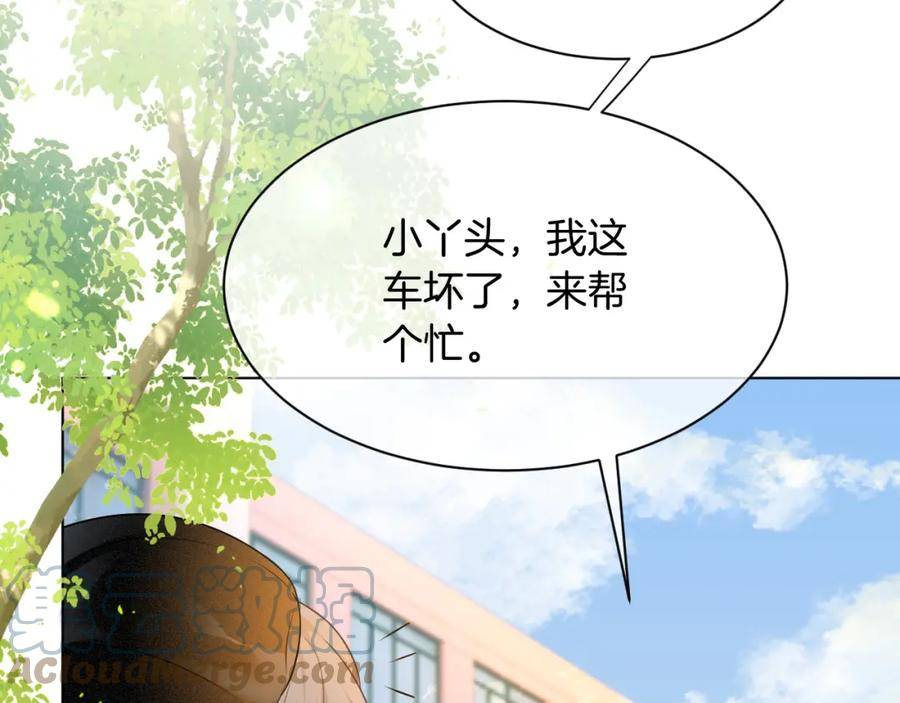 重生后被大佬们团宠后我野翻了漫画,第140话 走后门？33图