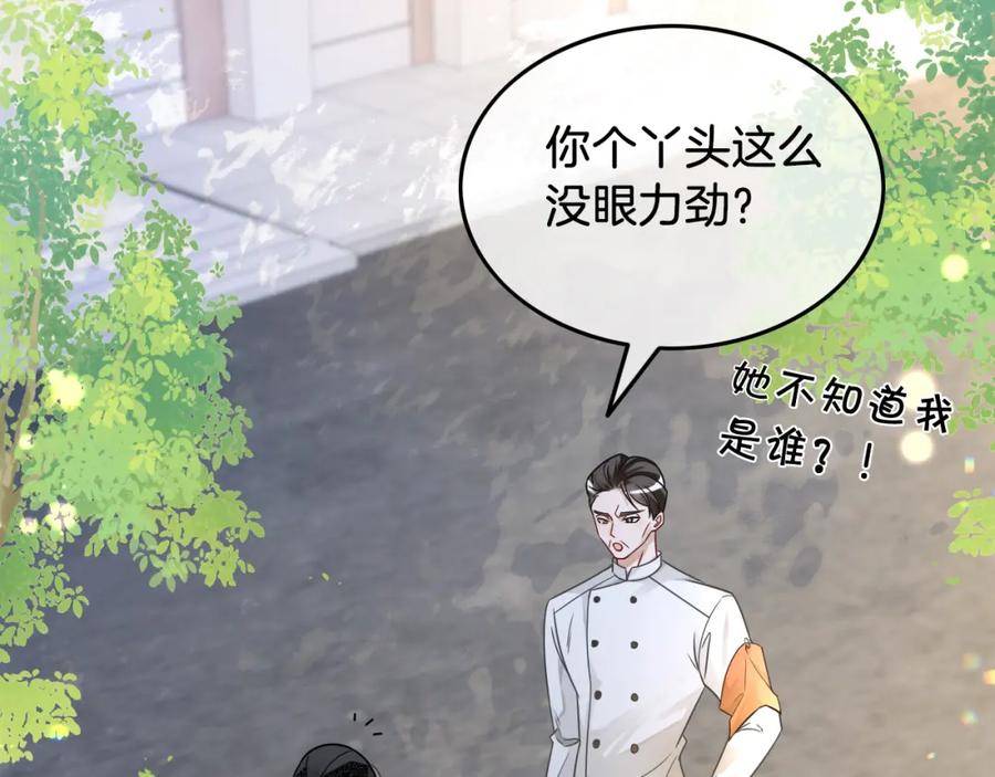 重生后被大佬们团宠后我野翻了漫画,第140话 走后门？38图