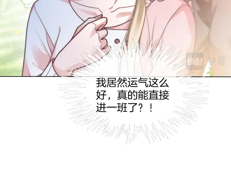 被大佬们团宠后我野翻了一看口气看完漫画,第141话 乌龙事件23图