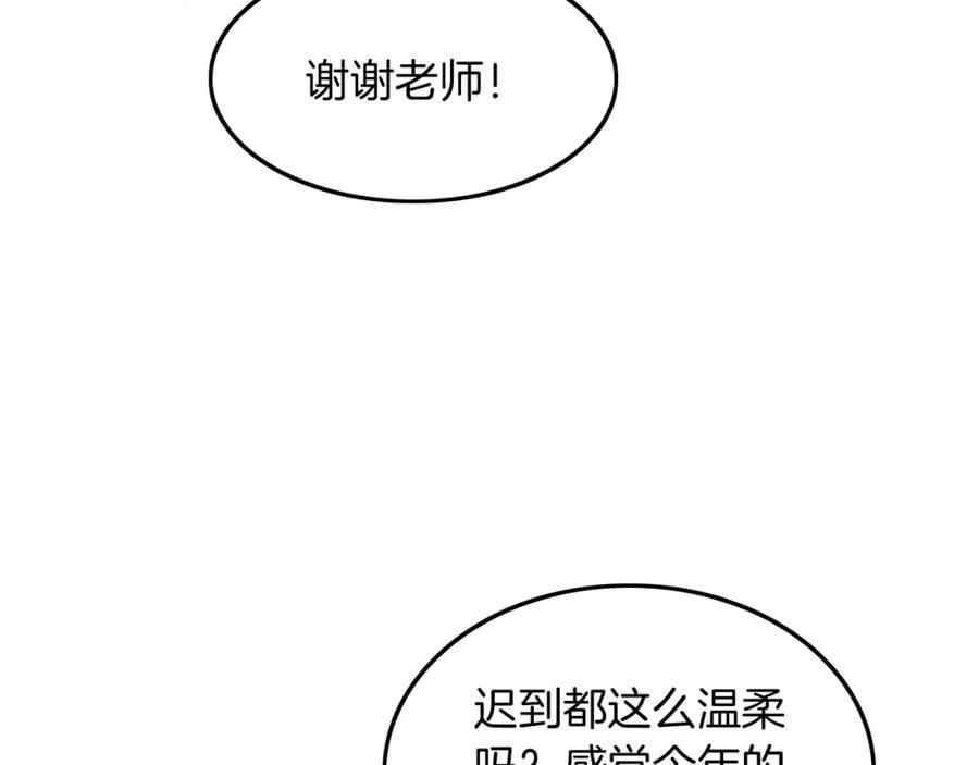 被大佬们团宠后我野翻了一看口气看完漫画,第141话 乌龙事件27图