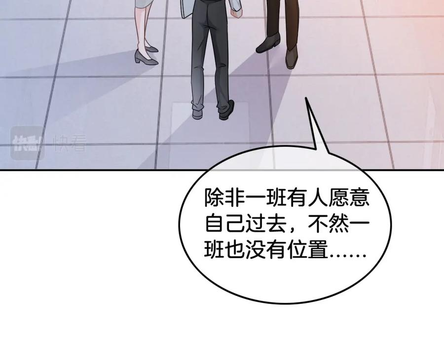 被大佬们团宠后我野翻了一看口气看完漫画,第141话 乌龙事件8图