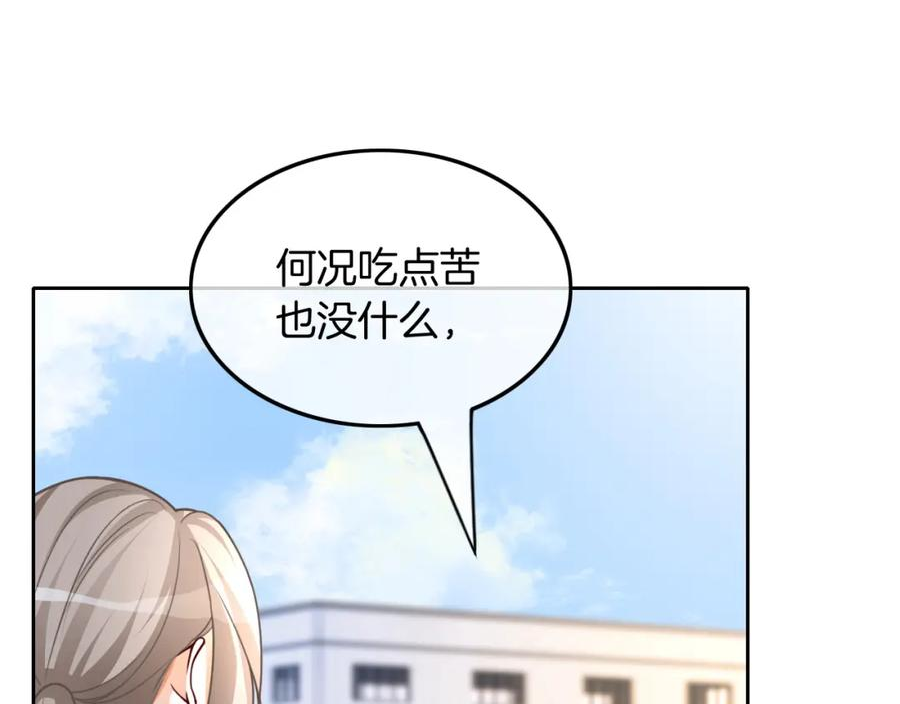 被大佬们团宠后我野翻了漫画,第142话 区别对待？14图