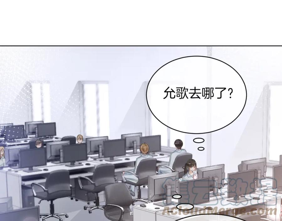 被大佬们团宠后我野翻了漫画,第142话 区别对待？43图