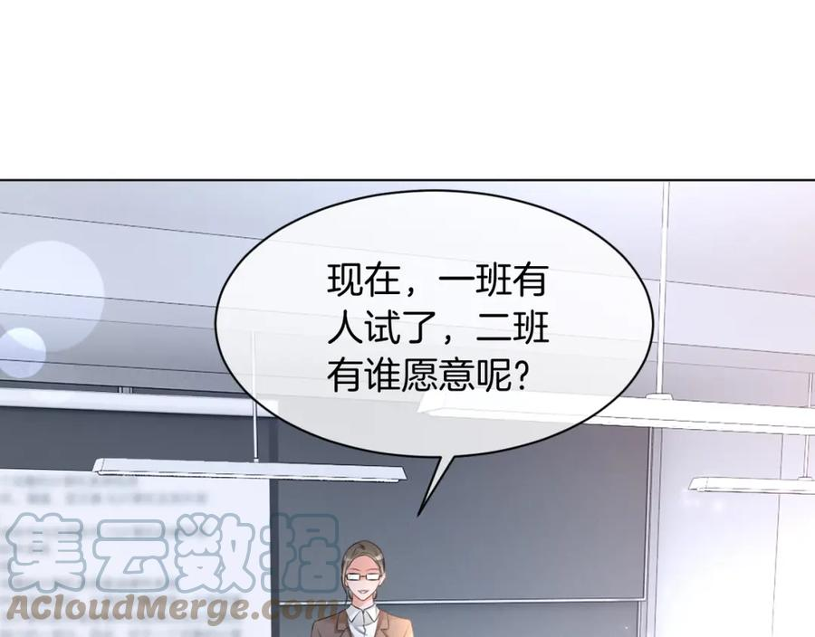 被大佬们团宠后我野翻了漫画,第142话 区别对待？79图