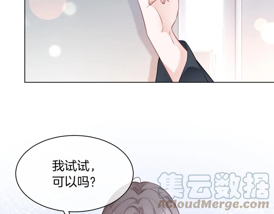 被大佬们团宠后我野翻了漫画,第142话 区别对待？82图